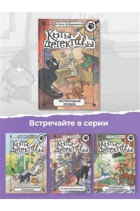 Чистопородный воришка