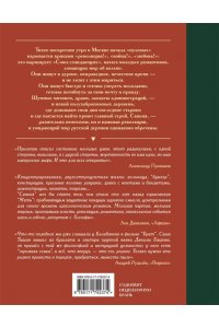 Прилепин Захар Санькя