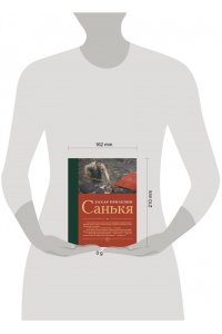 Прилепин Захар Санькя