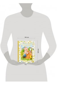 Токмакова И.П., Козлов С.Г., Карганова Е.Г. Стихи и сказки о животных. Илл. А. Гардян