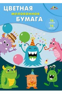 ЦВ БУМАГА А4 16Л 16ЦВ МЕЛОВАН АППЛИКА ВЕСЁЛЫЙ ПРАЗДНИК С0947-20