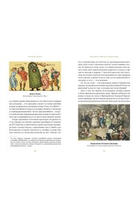 Баркова А. Зачарованный сад. Майское дерево, цветок папоротника и другие легенды о растениях