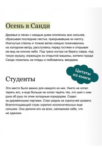 Рид А. Общество забытых мучеников