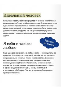 Низаева О. Настоящая жизнь ? там, где сложно. Книга, которая поможет обнять себя и идти вперед