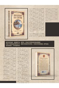 Тэй Дж. Шиллинг на свечи