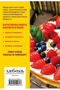 <не указано> 100 рецептов. Пироги
