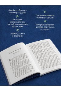Малагути П. Фумана