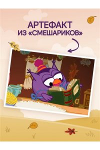 Большая книга Совуньи. Житейские мудрости, которых так не хватает во взрослой жизни