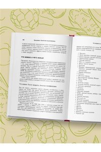 Стивен Гандри Парадокс кишечника. Как повлиять на мозг, воздействуя на кишечник: невероятное открытие об истинной роли микробиома в развитии хронических и дегенеративных заболеваний