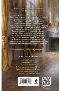 Дашкевич В. Ловушка для главного дива (#5)