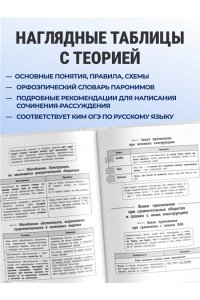 Маханова Е.А. Русский язык