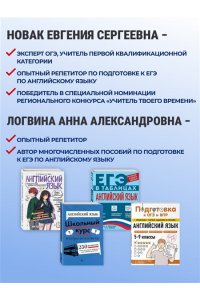 Логвина А.А., Новак Е.С. Английский язык