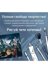 Валькирии, великаны и темные миры скандинавских мифов АСТ 551-6