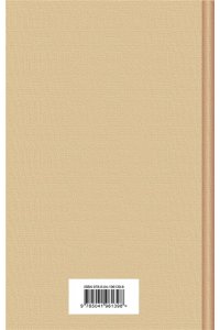 Бронте Энн Незнакомка из Уайлдфелл-Холла