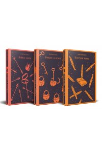 Патрик Несс Комплект из трех книг: Поступь хаоса, Вопрос и ответ, Война хаоса