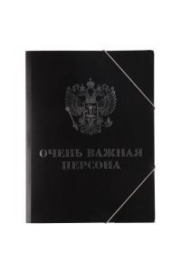 ПАПКА НА РЕЗИН А4 ГЕРБ КОКОС 231789 (7778)
