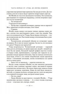 Уильямс Дж. Сестра грифонам