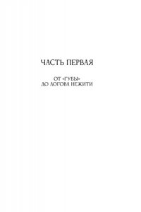 Уильямс Дж. Сестра грифонам