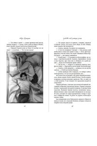 Фриман А. Любовь под ритмы рока
