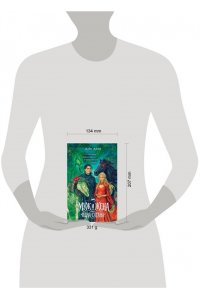 Алая Л. Муж и жена ? одна сатана