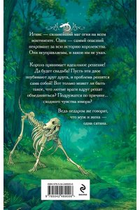 Алая Л. Муж и жена ? одна сатана