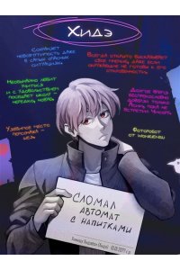 Наумова С. Момотаро. Демоны Нью-Токио