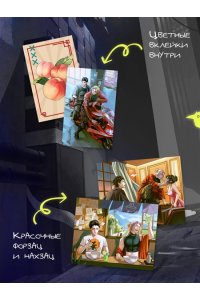 Наумова С. Момотаро. Демоны Нью-Токио