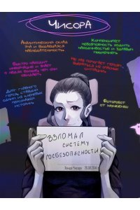 Наумова С. Момотаро. Демоны Нью-Токио