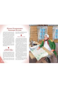 <не указано> Герои Отечественной войны 1812 года
