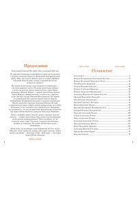 <не указано> Герои Отечественной войны 1812 года