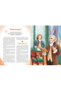 <не указано> Герои Отечественной войны 1812 года