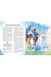 <не указано> Герои Отечественной войны 1812 года