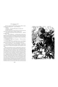 Дети капитана Гранта (илл. З. Буриана)