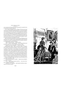 Дети капитана Гранта (илл. З. Буриана)