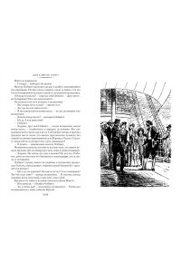 Дети капитана Гранта (илл. З. Буриана)