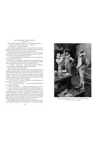 Дюма А. Королева Марго (с илл.)