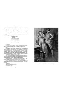 Дюма А. Королева Марго (с илл.)