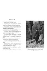 Сальгари Э. Черный Корсар. Романы (с илл.)