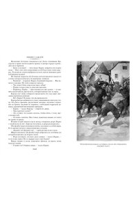 Сальгари Э. Черный Корсар. Романы (с илл.)