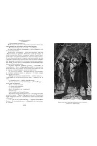 Сальгари Э. Черный Корсар. Романы (с илл.)