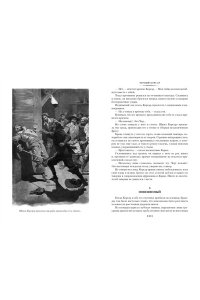 Сальгари Э. Черный Корсар. Романы (с илл.)