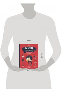 Мун Э. Библия гитариста: полное руководство для новичков и виртуозов