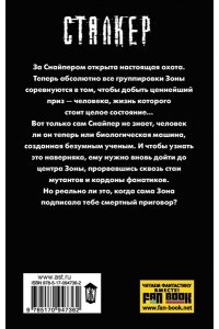 Закон монолита