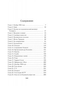 Гармус Б. Уроки химии (мягк/обл.)