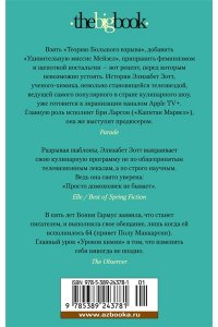 Гармус Б. Уроки химии (мягк/обл.)