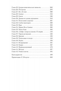 Гармус Б. Уроки химии (мягк/обл.)