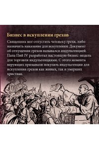 Вейнс Ф. Бурный XVI век: Габсбурги, ведьмы, еретики, кровавые мятежи