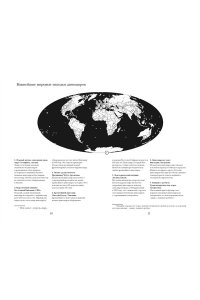 Блэк Р. Перья, кровь и миллионы лет: Полная история динозавров