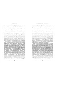 Блэк Р. Перья, кровь и миллионы лет: Полная история динозавров