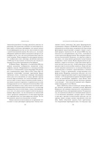 Блэк Р. Перья, кровь и миллионы лет: Полная история динозавров
